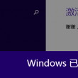 word 无法编辑